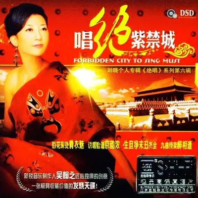 中华民谣封面