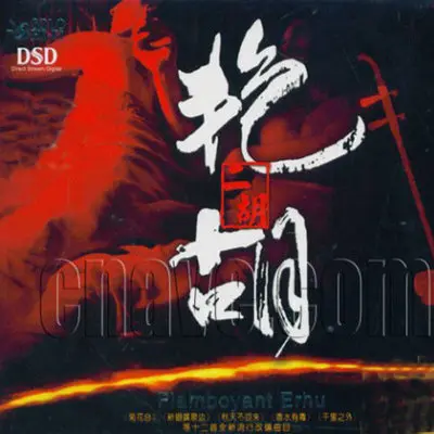 月亮之上封面
