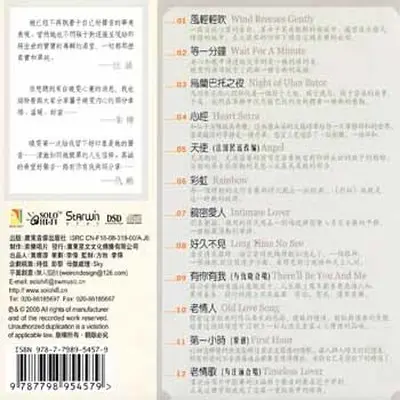 亲密爱人 - 熊晓雯封面