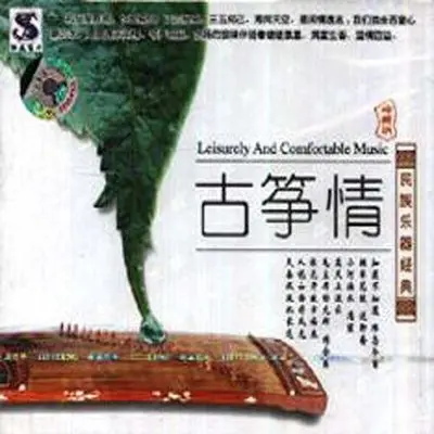 星语心愿封面
