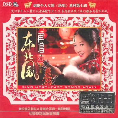 过河 - 刘晓封面