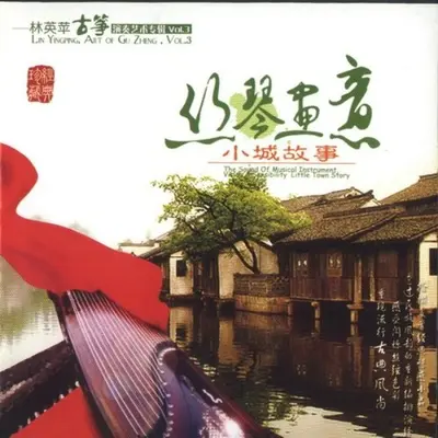 又见炊烟封面