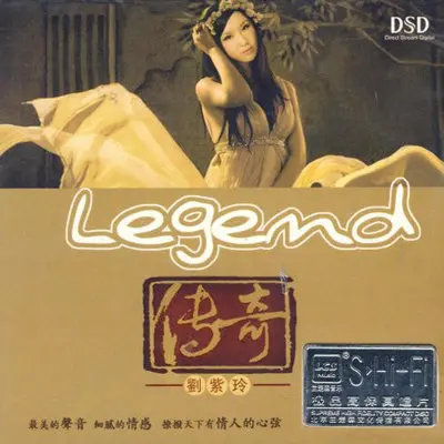 一路上有你 - 刘紫玲封面