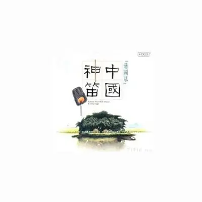 中华民谣封面