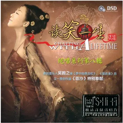 凡人歌封面