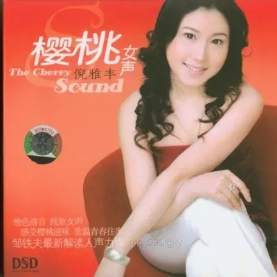 蔷薇封面