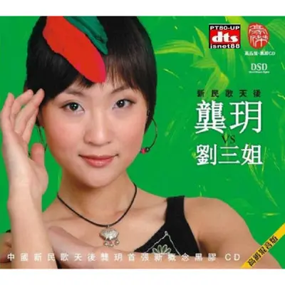 山顶有花山脚香封面