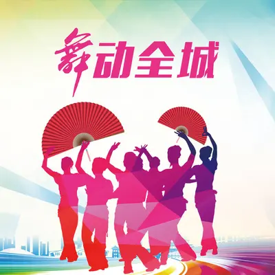 琵琶行(中三)封面