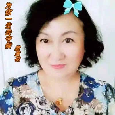 为你一生去守候封面