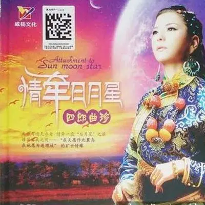 卓玛封面
