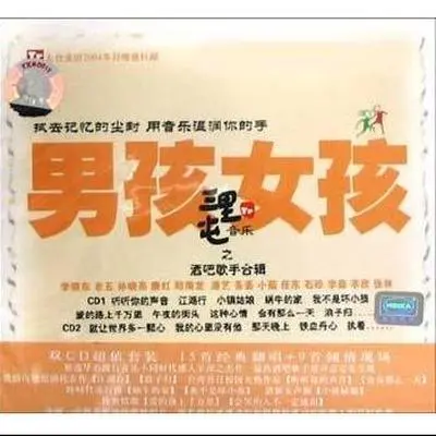 会哭的人不一定流泪(完美演绎版)封面