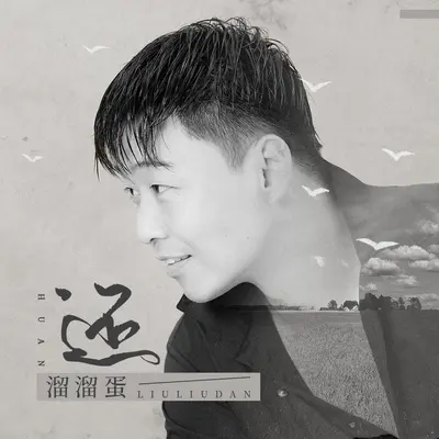 还封面