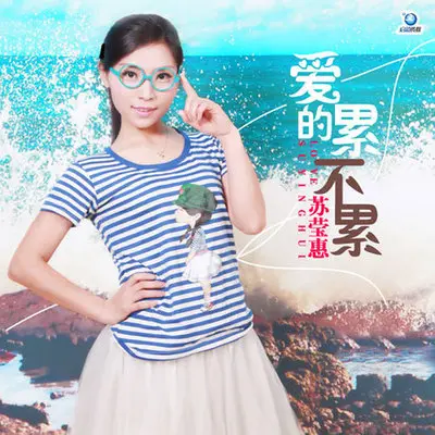 看不下去了封面