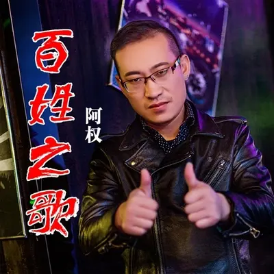 钱封面