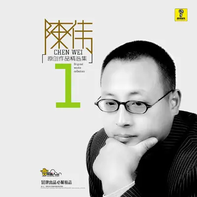 情歌好听却难唱封面