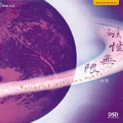 小镇姑娘 - 小艺封面