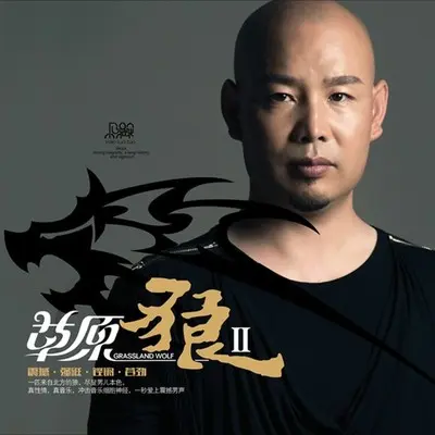 与你到永久封面