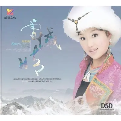 阿妈的眼神 - 阿斯满封面
