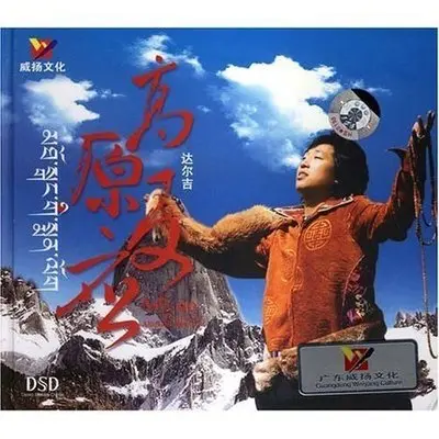 卓玛封面