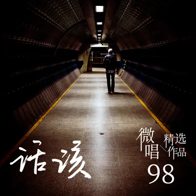 回忆的回忆封面