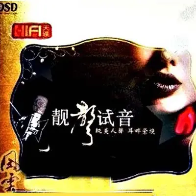 套马杆(完整版)(完整版)封面