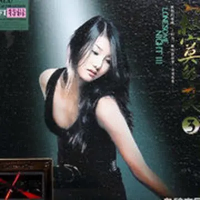 情歌好听却难唱(完整版)(完整版) - 孙露封面
