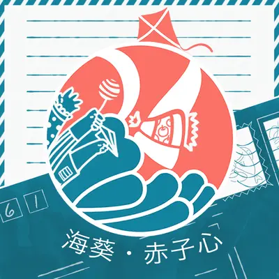年华封面