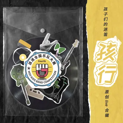 永不言败封面