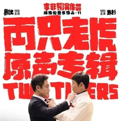 千万别找女演员封面