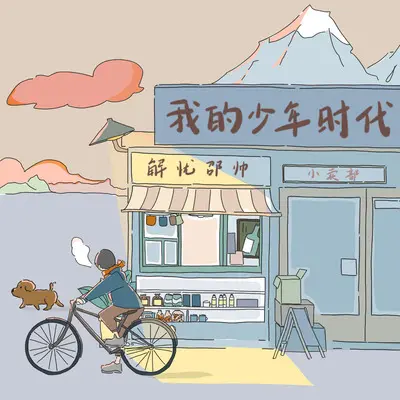 情深缘浅封面