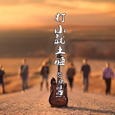回忆总想哭(DJ版)封面