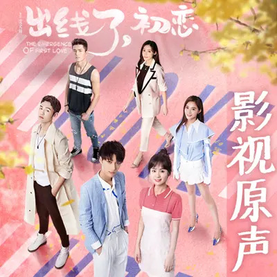 无法开口的挽留（《故事到最后》变奏） - 纯音乐封面