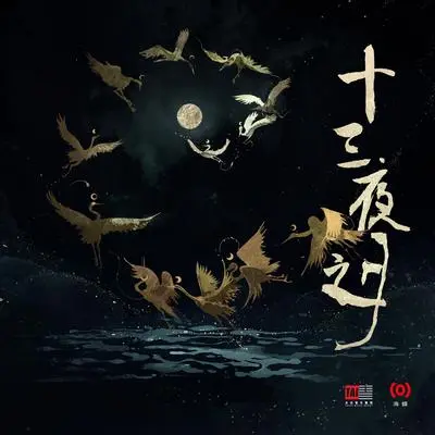 日暮归途封面