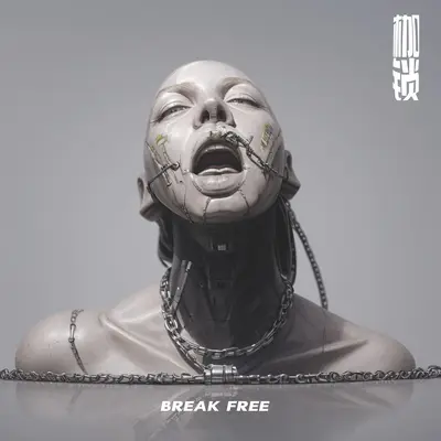 枷锁（Break Free）封面