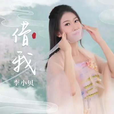 借我封面