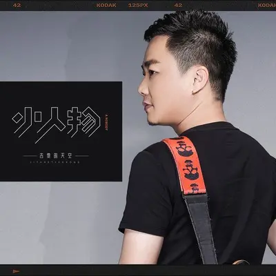 小人物封面
