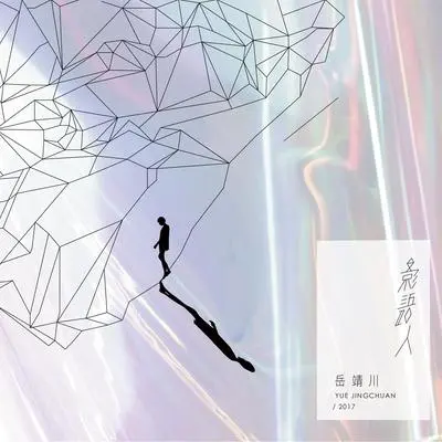 渴了封面