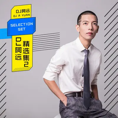 至伤情歌封面