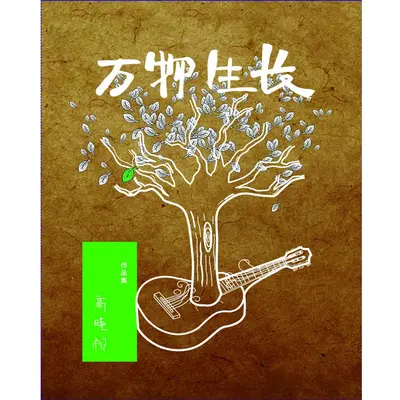 在那 - 杨坤封面