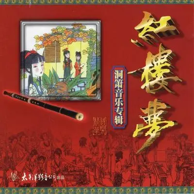 引子 - 谭炎健封面
