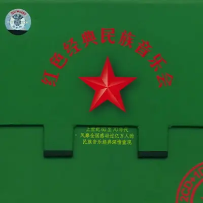 扬鞭催马运粮忙封面