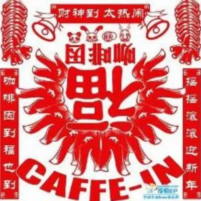 巧克力的魔力(情人节)封面