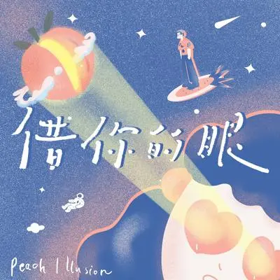 无星的夜封面
