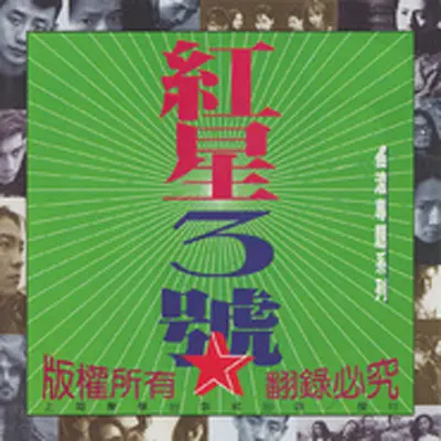 小芳封面