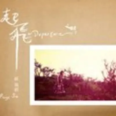 就这样吧封面