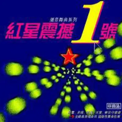 两天(我想飞混音)封面