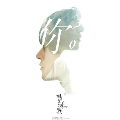 当我不在你身边封面