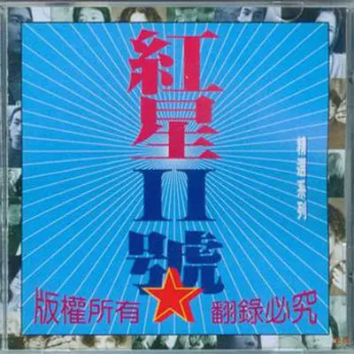 面对面封面