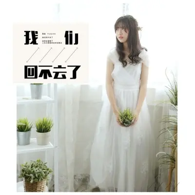 我们回不去了(伴奏)封面