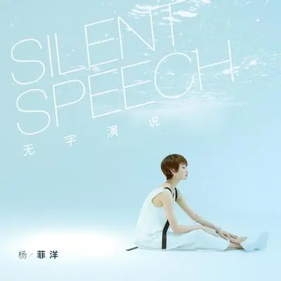 不说封面